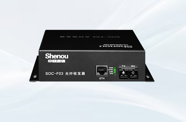 SOC-DIP-1000光纖收發器
