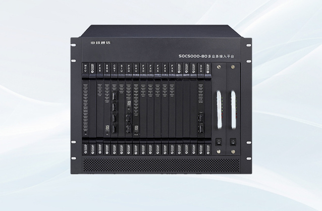 SOC5000-80 多業務接入平臺